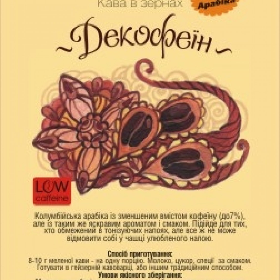 кофе без кофеина купить в германии