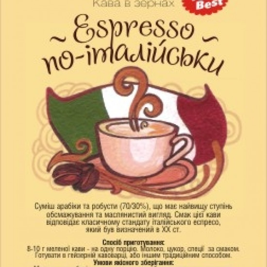 Кава еспресо Амадео "По-італійськи", 100 грам
