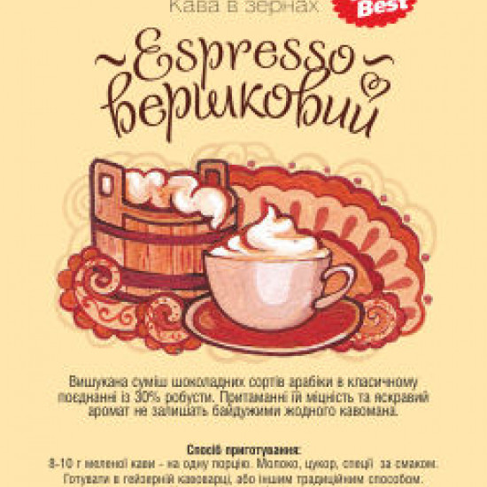 Кава еспресо Амадео"Espresso Крема", 100 грам