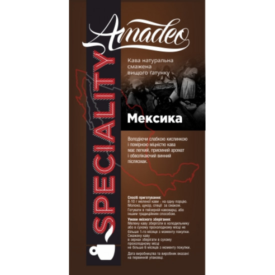 Кофе арабика Амадео Speciality "Мексика", 100 грамм