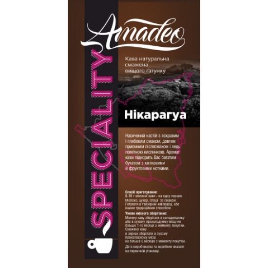 Кофе Амадео Speciality "Никарагуа", 100 грамм